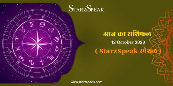 today horoscope 